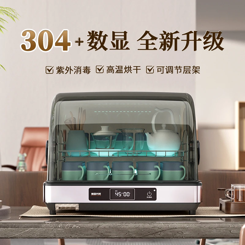 葛雷劳斯小型商用立式茶杯消毒柜家用杀菌烘干台式茶具厨房消毒柜