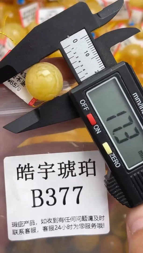 未镶嵌琥珀裸石蜜蜡珠子带瑕疵
