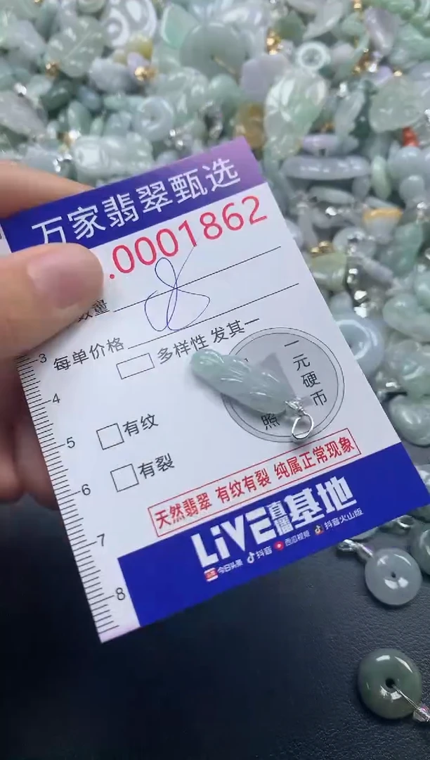 吊坠(不含链)未镶嵌翡翠1862