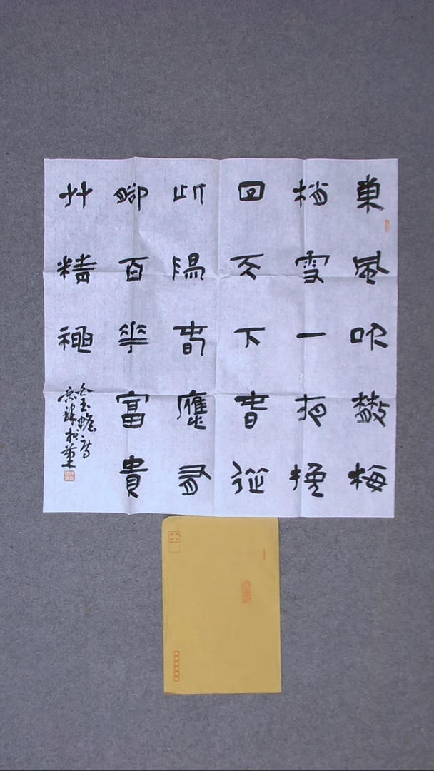 书法陈景峰广东69*69（6）