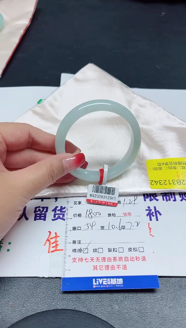 【闪购商品】翡翠手镯未镶嵌54/12342