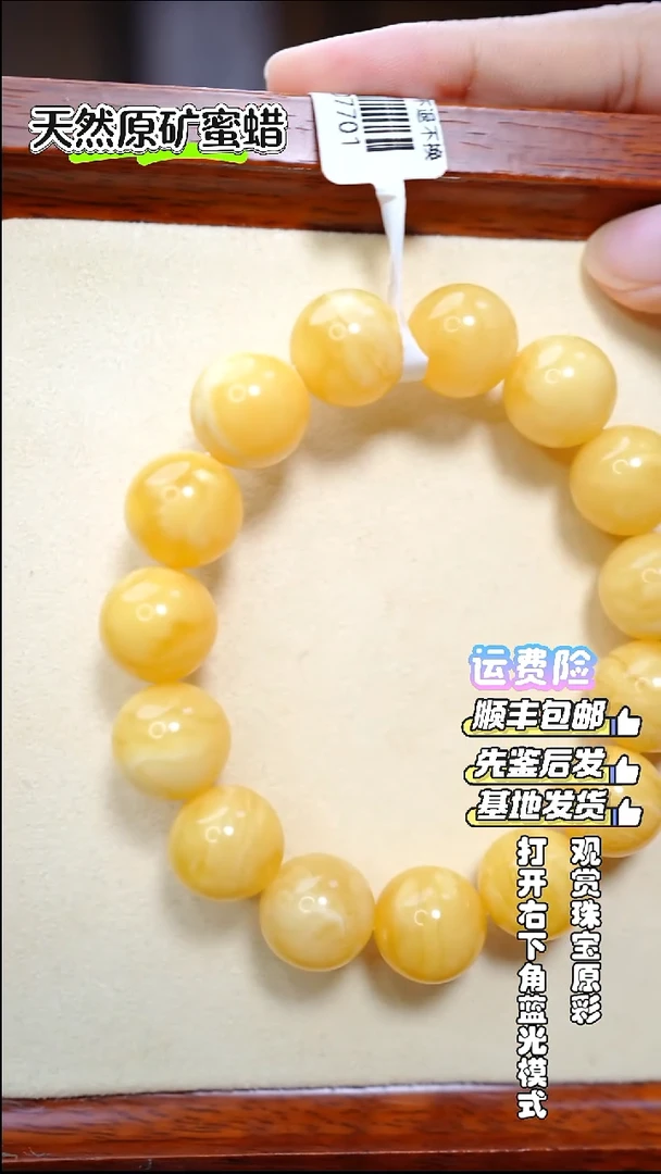 手串蜜蜡未镶嵌2605