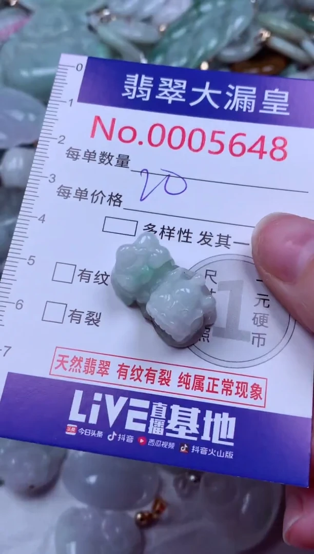 吊坠(不含链)未镶嵌翡翠5648
