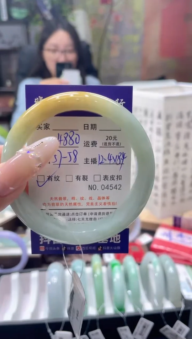 未镶嵌手镯翡翠4542****