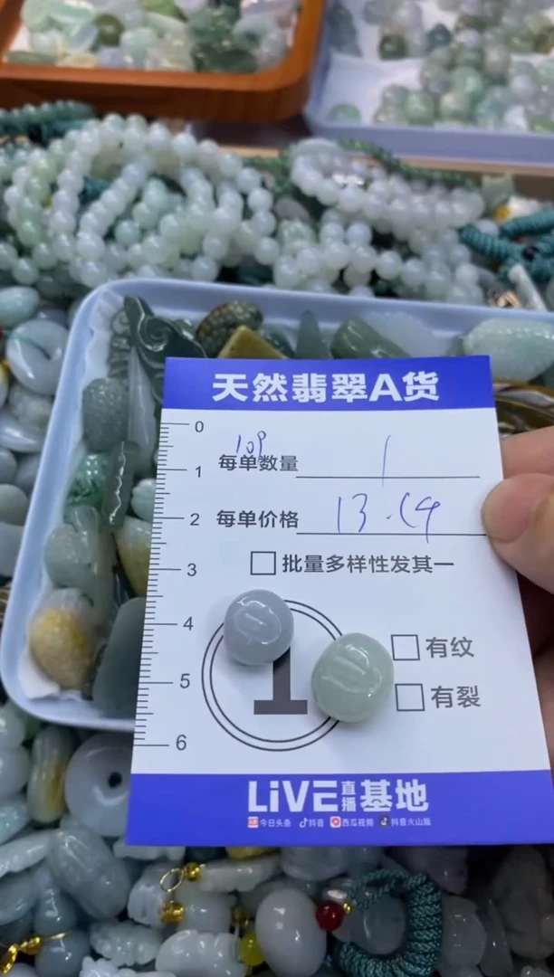 颈饰未镶嵌翡翠天然翡翠A货批量多样性发一件