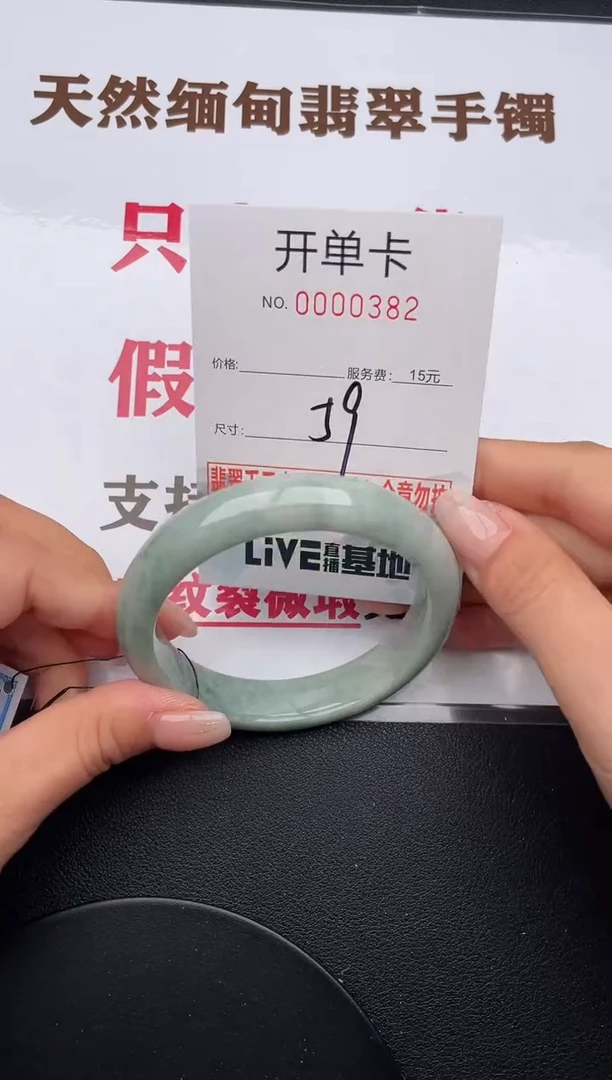 未镶嵌手镯翡翠82有纹有裂有瑕疵