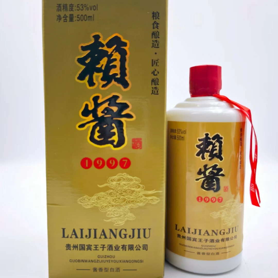 铸匠师赖世公赖酱酱香型纯粮白酒整箱装53度500ml53度