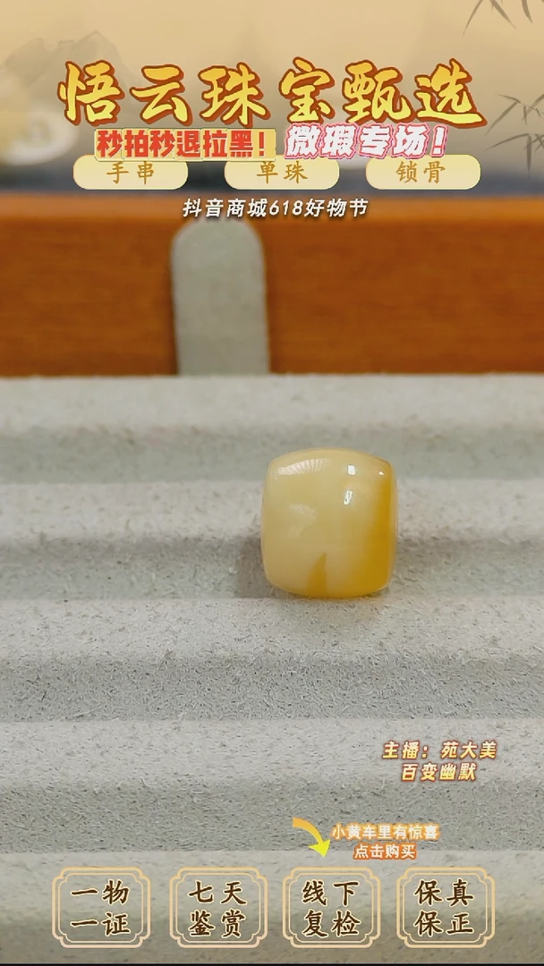 未镶嵌蜜蜡裸石俄料微瑕