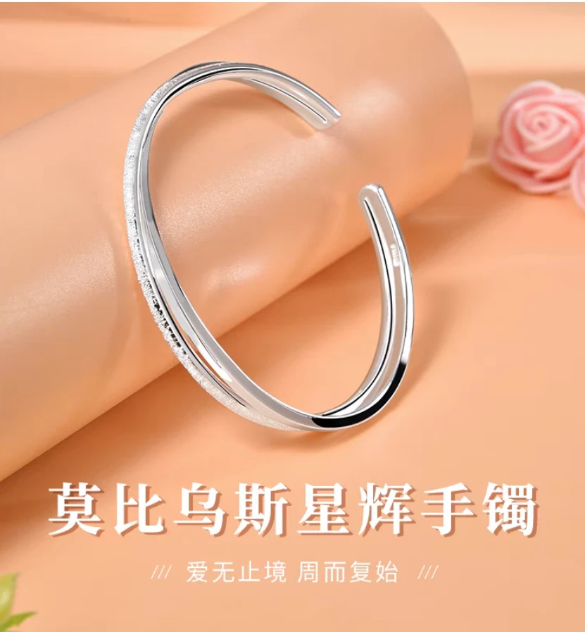 足银手镯 足银999.9小众高级感莫比乌斯环纯银手镯双环满天星手镯
