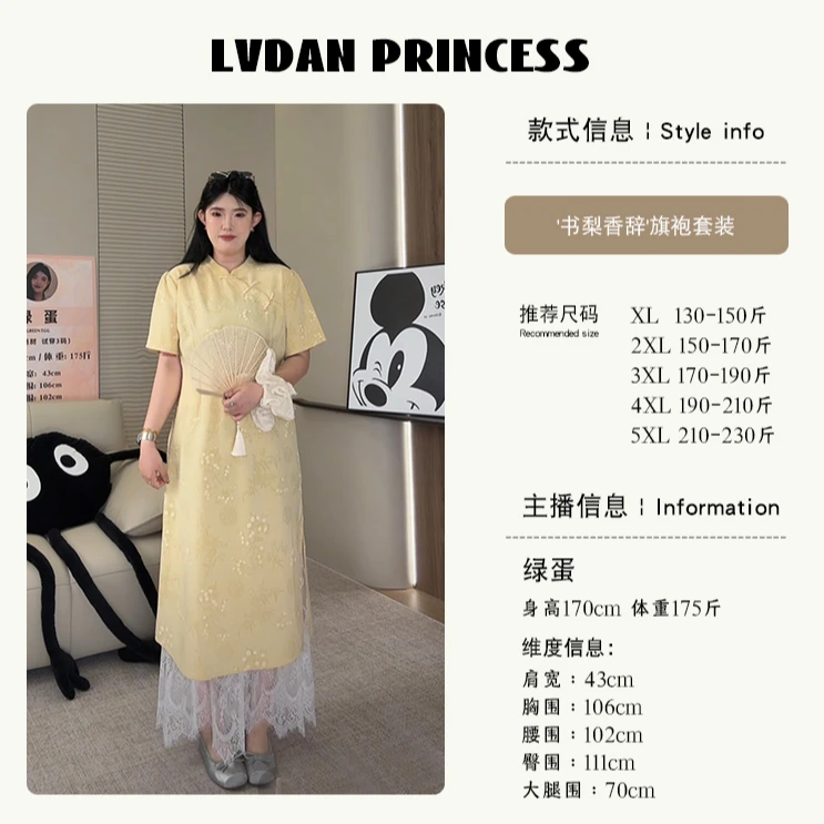 ◆书梨香辞◆A01133新中式改良版旗袍套装夏新款气质蕾丝碎花两件套