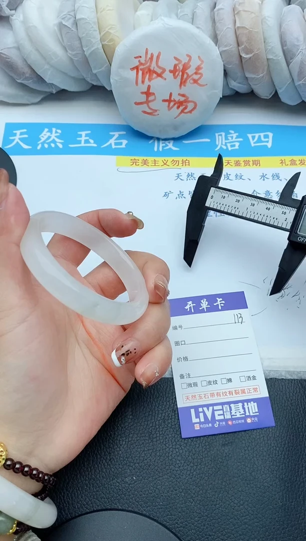 【闪购商品】石英质玉手镯未镶嵌113+54/55