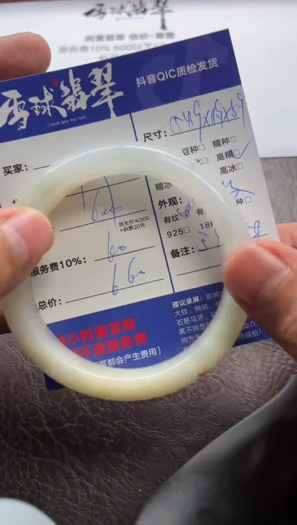 翡翠手镯未镶嵌133952592