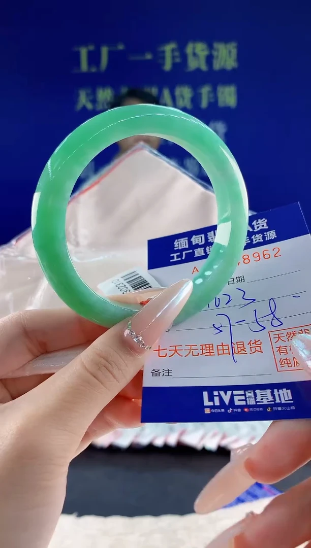 未镶嵌手镯翡翠62天然翡翠A货