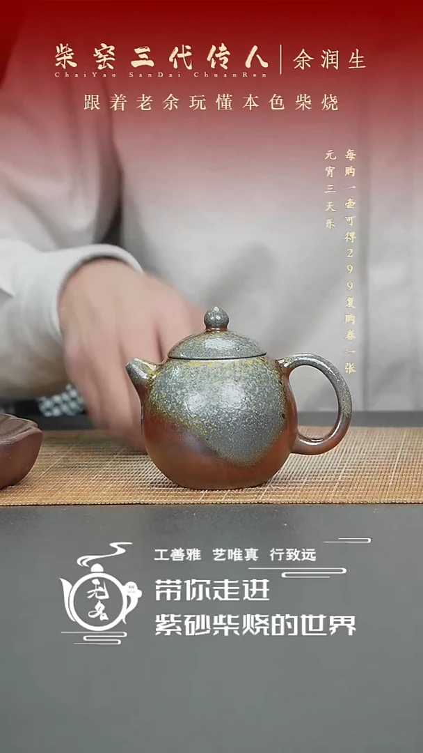 【闪购商品】紫砂茶壶原矿紫砂高温柴烧壶