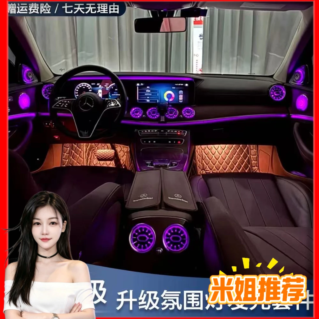 【米姐家】适用于奔驰迈巴赫全套专车专用车内氛围灯喇叭改装