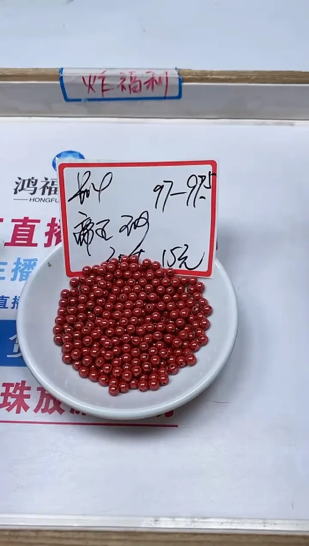 【闪购商品】玛瑙/玉髓散珠未镶嵌B1996蒂 王砂4mm30个15元