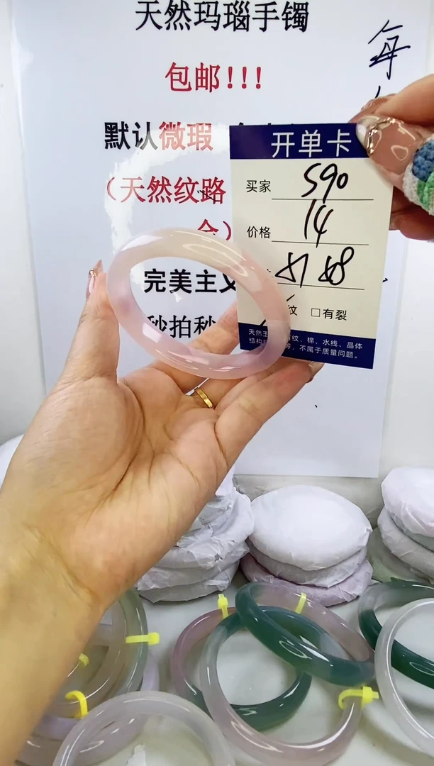 手镯玛瑙/玉髓未镶嵌s90 5758