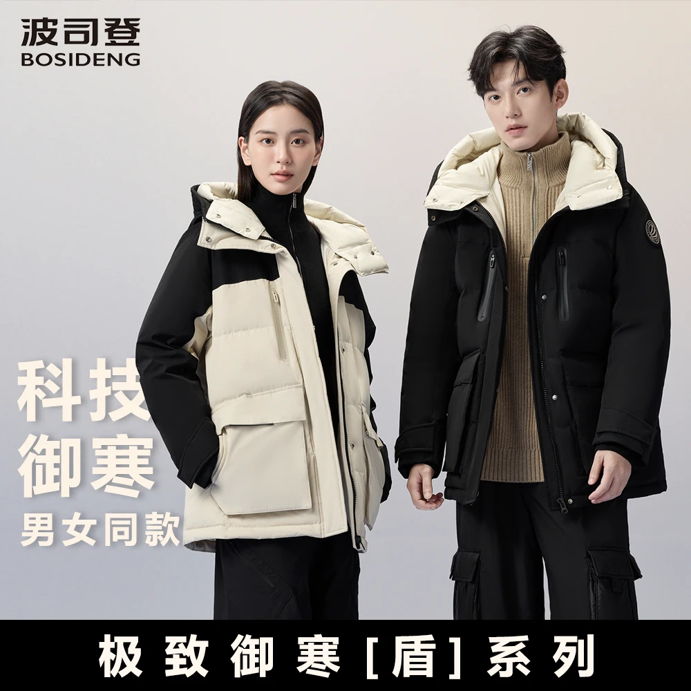 波司登冬季新款科技御寒都市潮流宽松情侣短款羽绒服外套5901