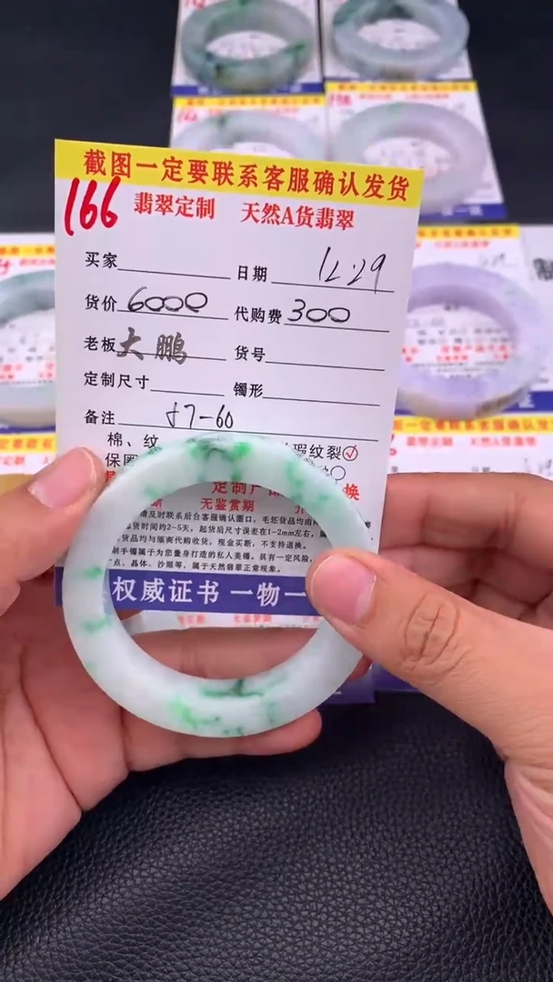 未镶嵌手镯定制翡翠166#手镯定制链接