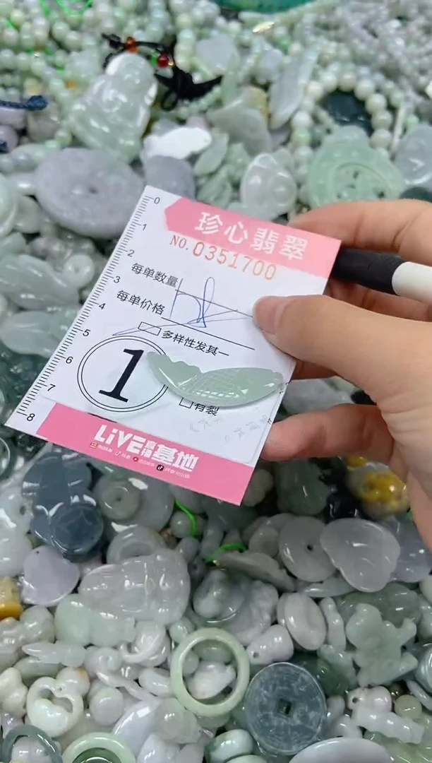 颈饰未镶嵌翡翠闪购0351700多样性发其一