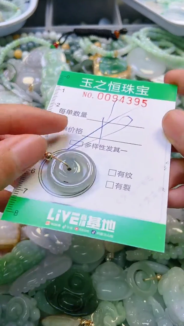 翡翠未镶嵌颈饰闪购0094395多样性发其一