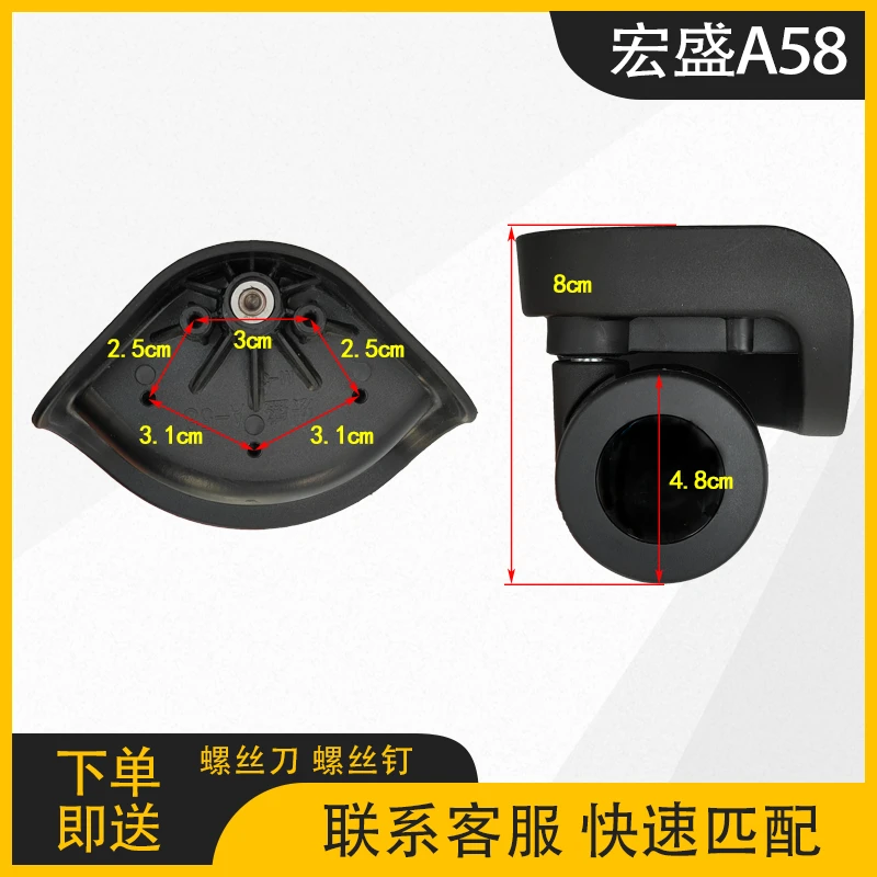 宏盛万向轮大全 美旅/新秀丽行李箱拉杆箱配件轮子密码箱轱辘替换