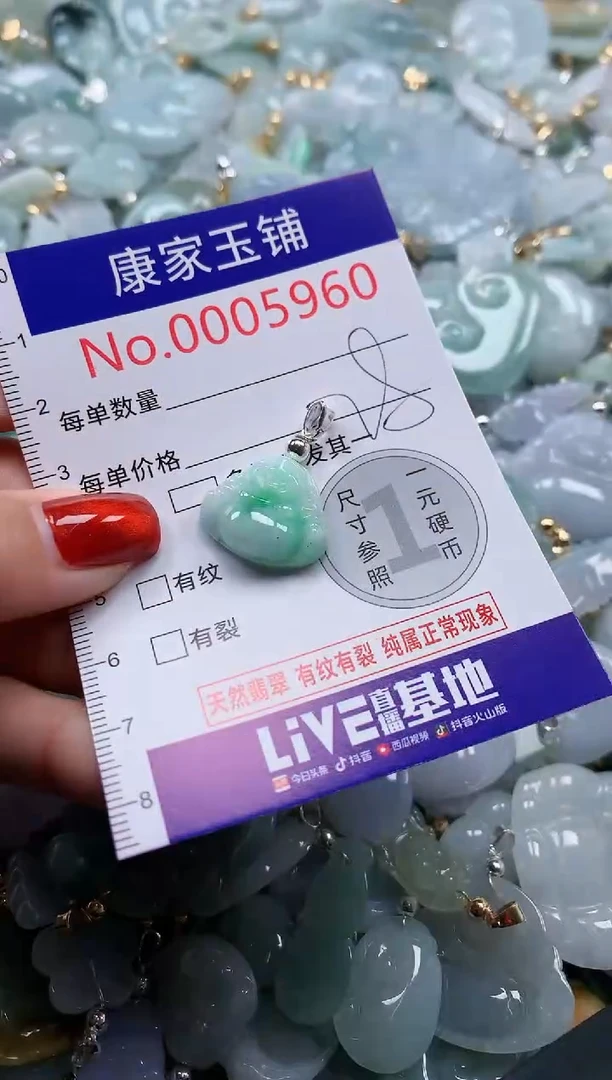 翡翠未镶嵌吊坠(不含链)5960