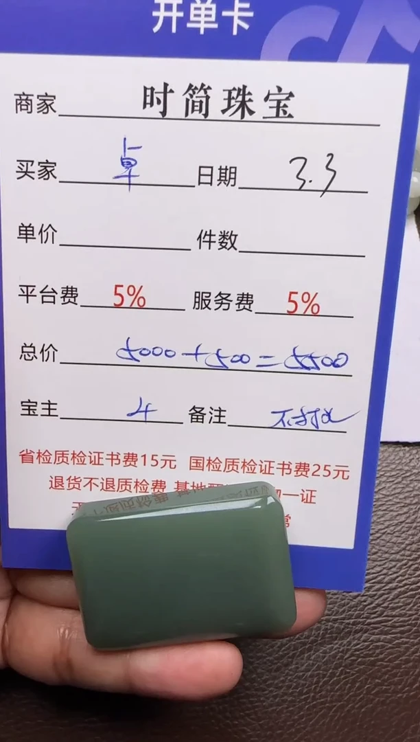 【闪购商品】和田玉挂件未镶嵌挂件