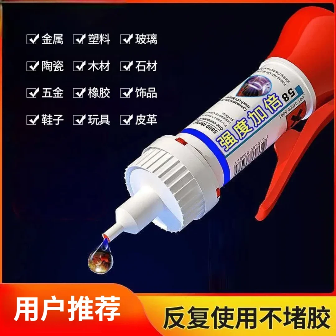 【厂家直销】胶水通用2025修鞋补鞋木材金属陶瓷塑料玻璃桌子肥