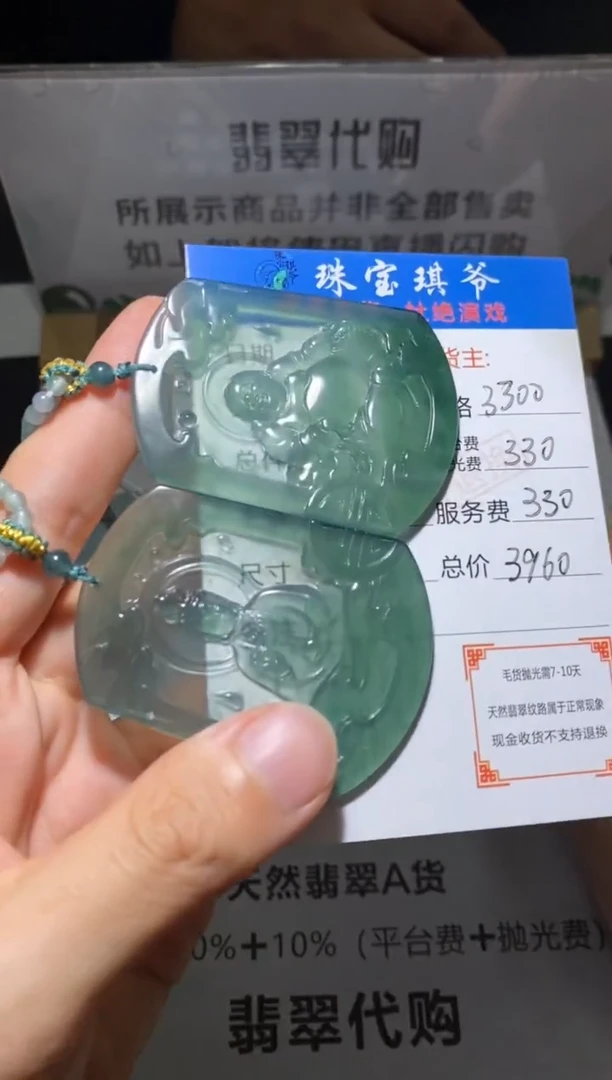 定制翡翠未镶嵌毛货不退不换-多样性发货