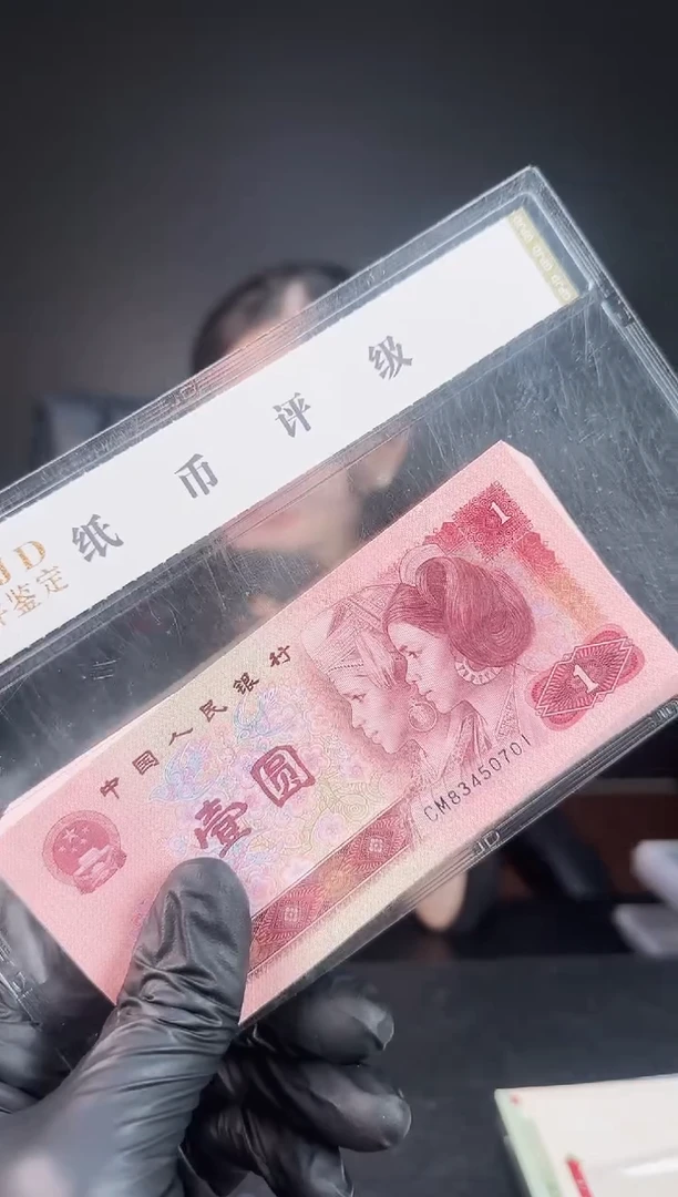 欢婕-国评-901CM冠古钱币水印纤云整刀不挑号