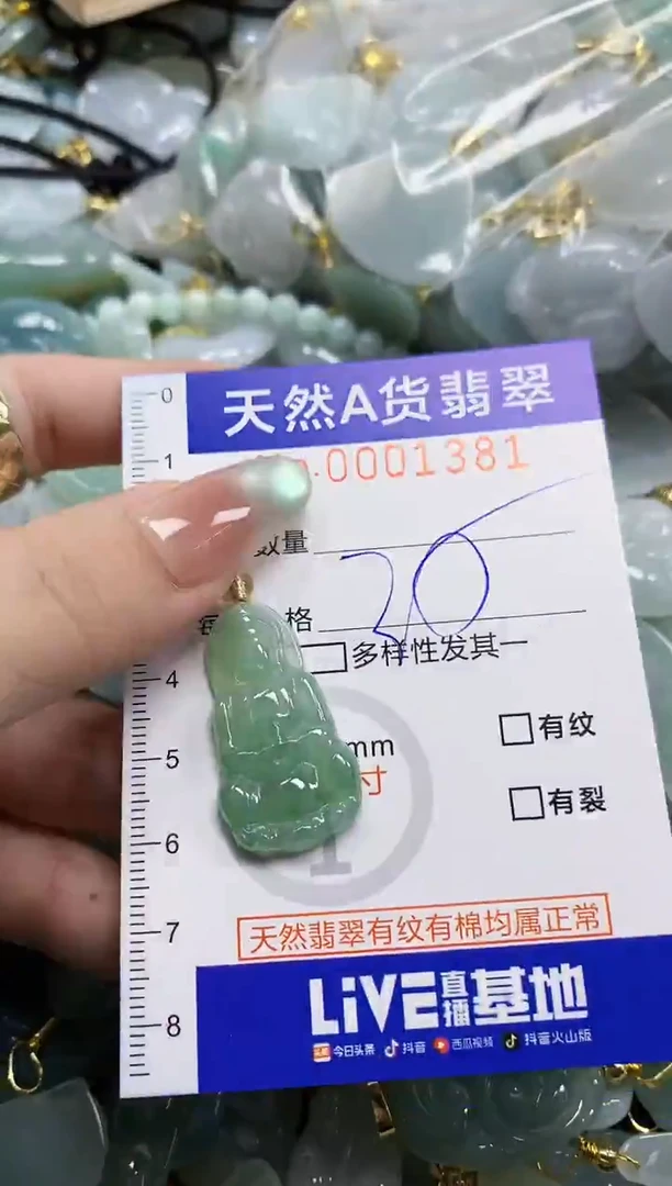 颈饰未镶嵌翡翠苏*天然A货翡翠