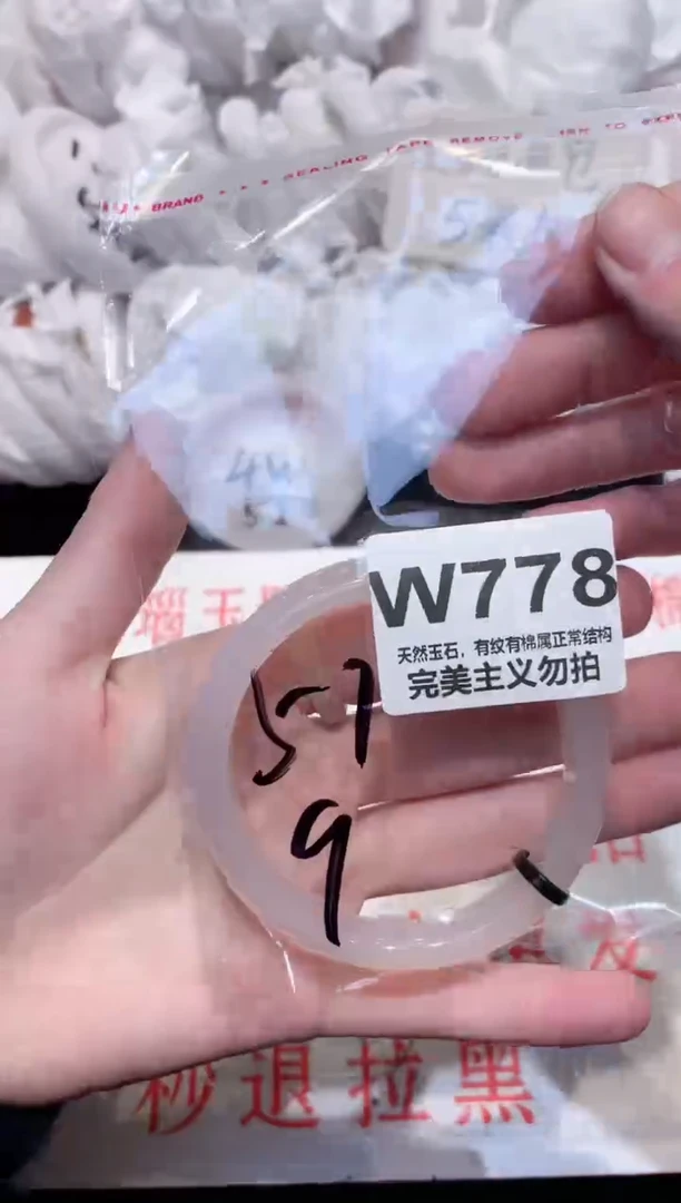 手镯玛瑙/玉髓未镶嵌57