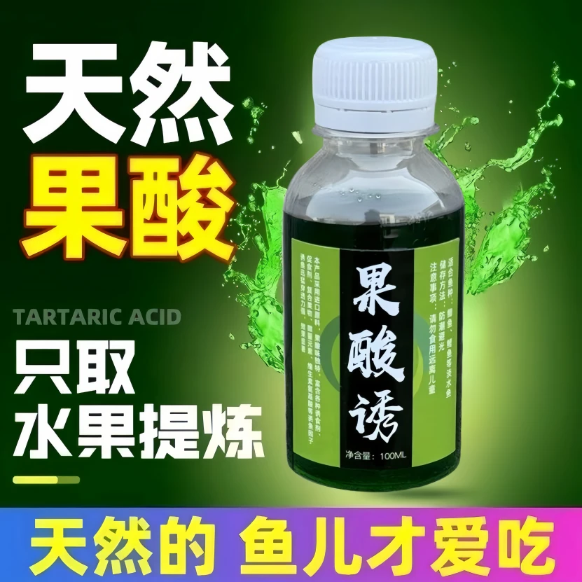 浓缩诱鱼剂果酸诱食剂钓鱼引诱剂千里香中药酒麝香酒黑坑正品