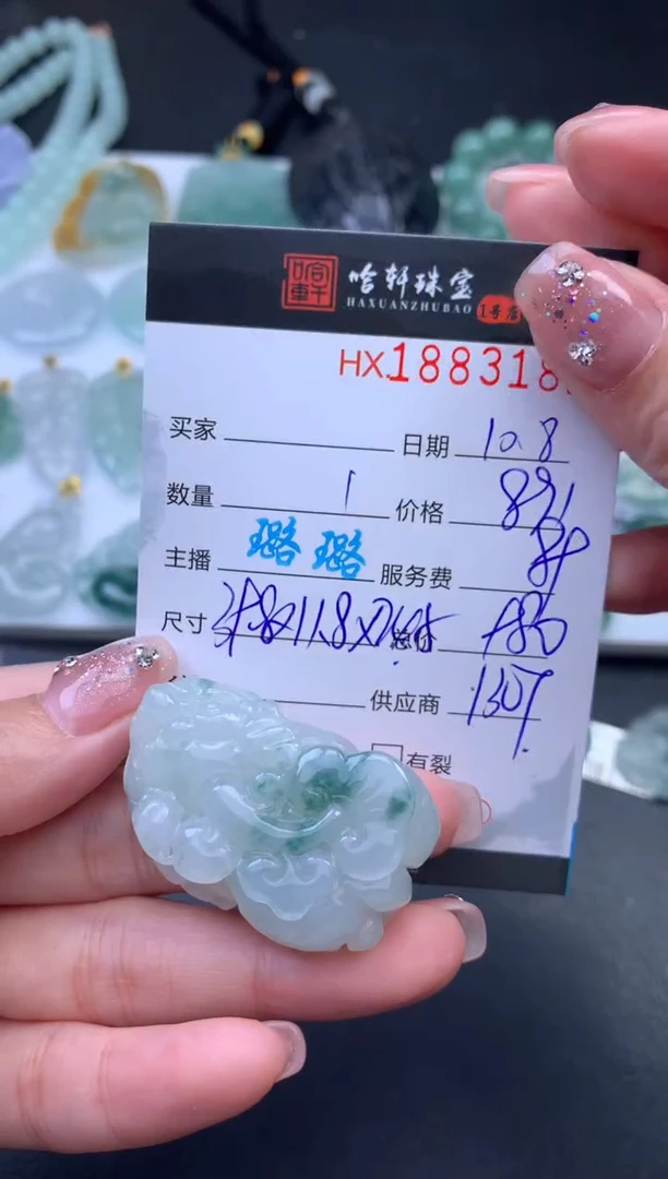 未镶嵌挂件翡翠哈轩 挂件1