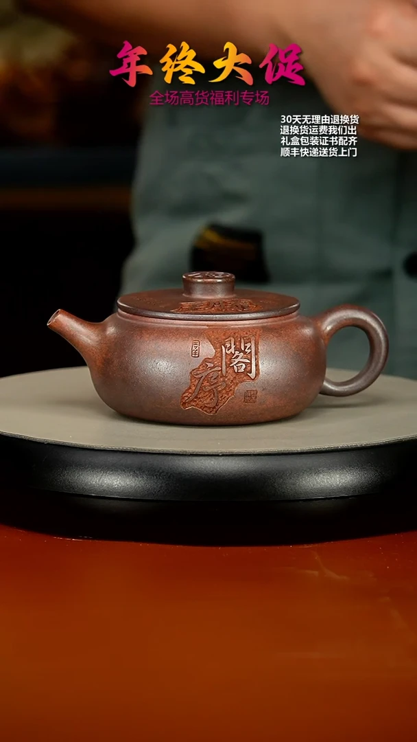 【闪购商品】紫砂茶壶顾建华天星泥柴烧滕王阁序扁韵260CC