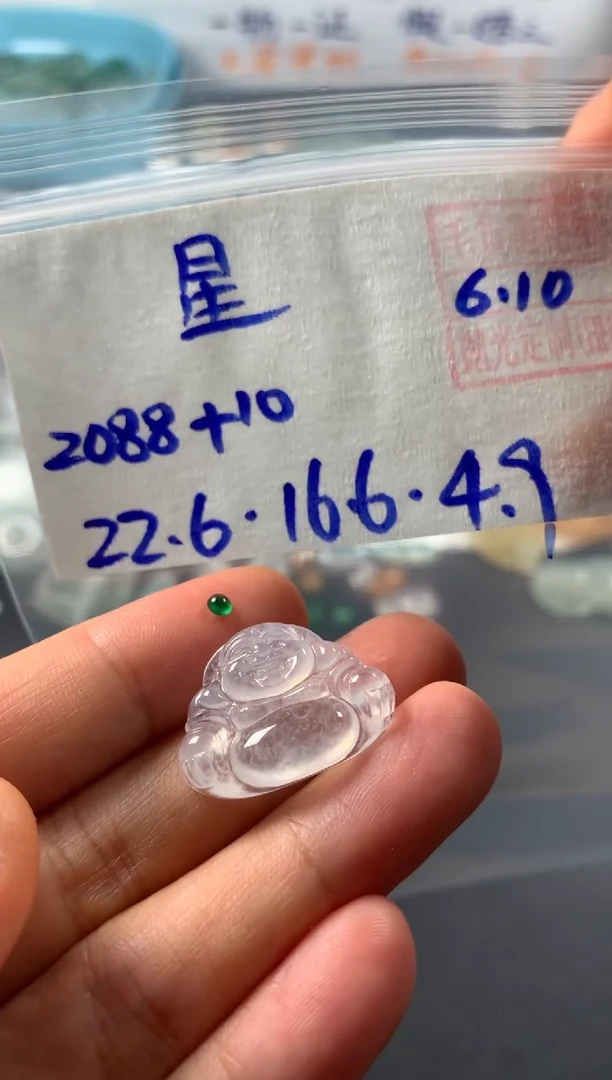 定制翡翠未镶嵌星辰