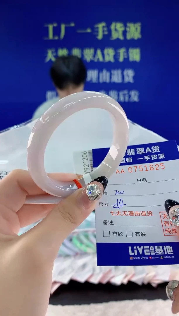 未镶嵌手镯翡翠25天然翡翠A货