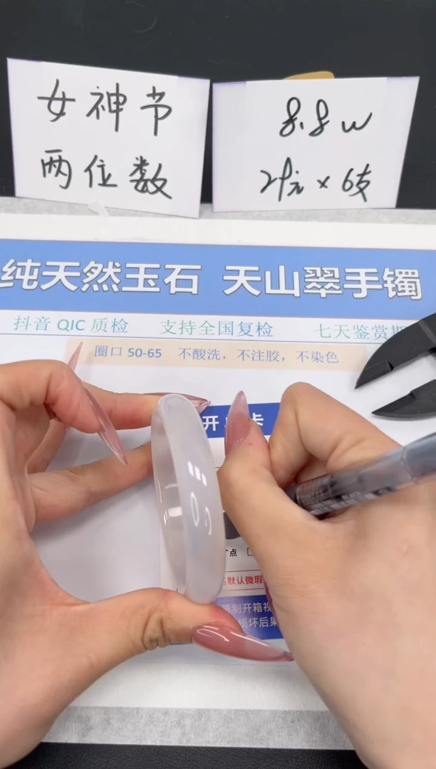 【闪购商品】玛瑙/玉髓手镯未镶嵌K280-53.7