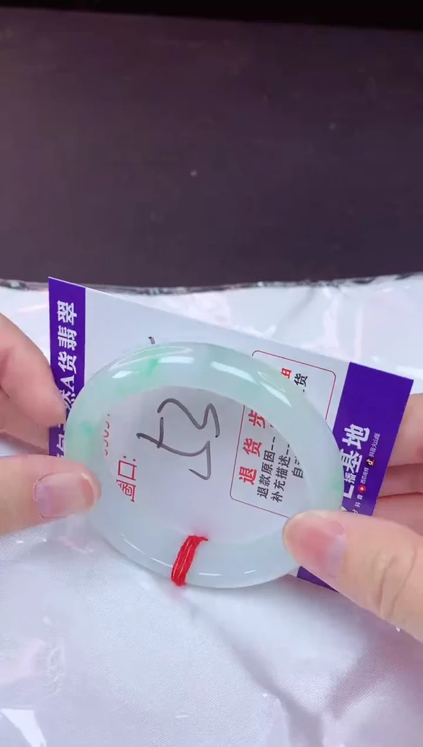 未镶嵌手镯翡翠53（7天无理由退换 ）