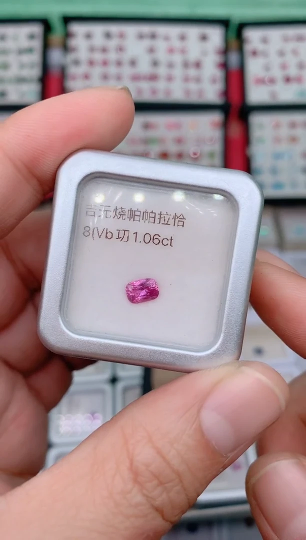 裸石蓝宝石1.06ct无烧吉尔德帕帕拉恰