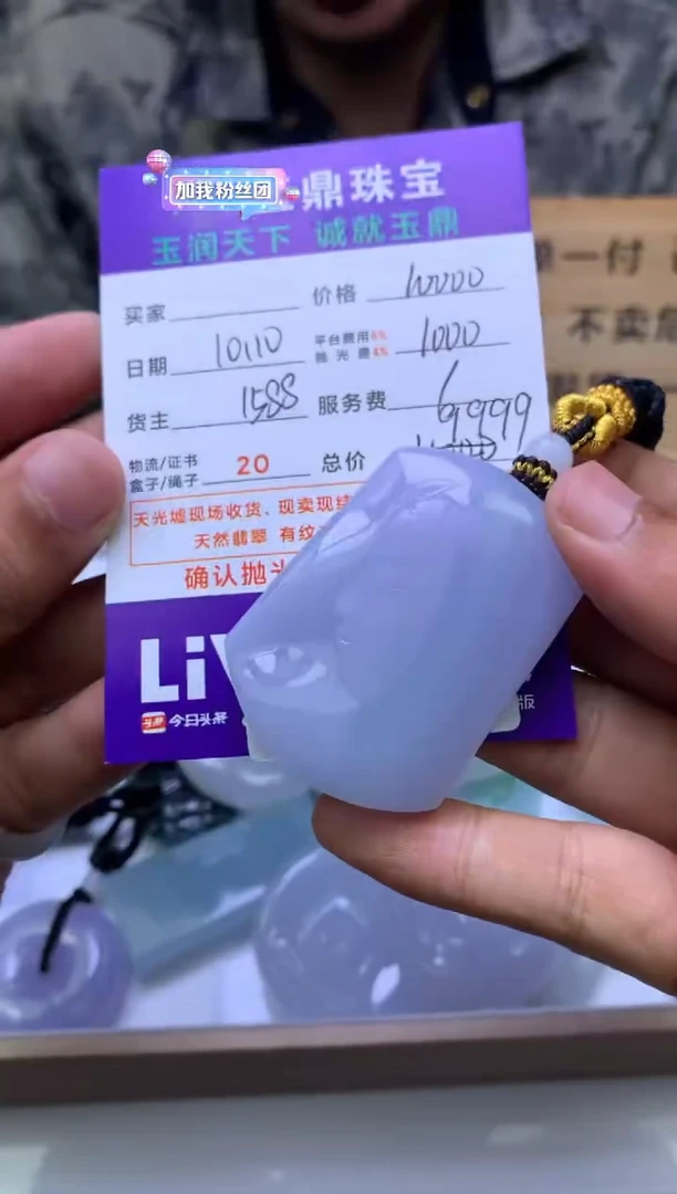 未镶嵌定制翡翠灰**蓝F003026506