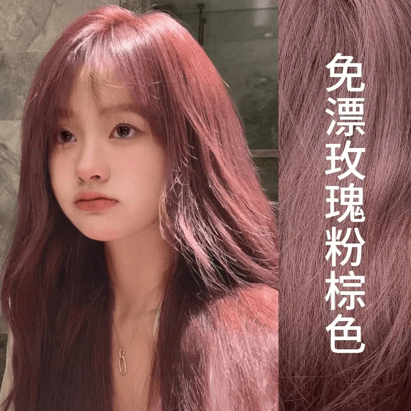 【买一送一】忆丝云荔枝粉棕染发膏显白免漂不伤发植物自己在家染发