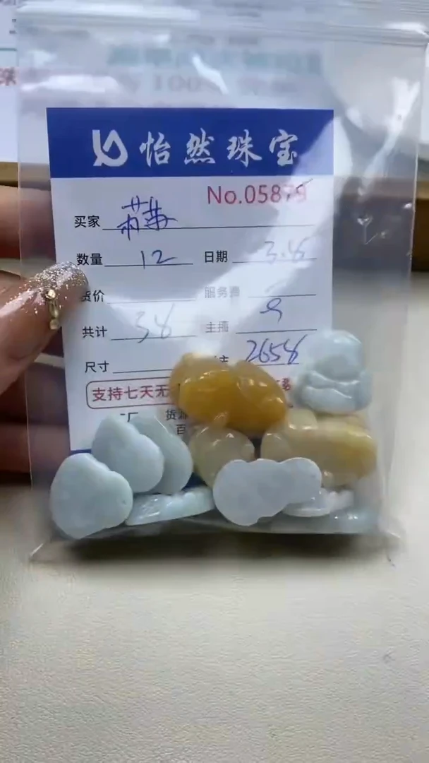 【闪购商品】翡翠手串未镶嵌单：5879
