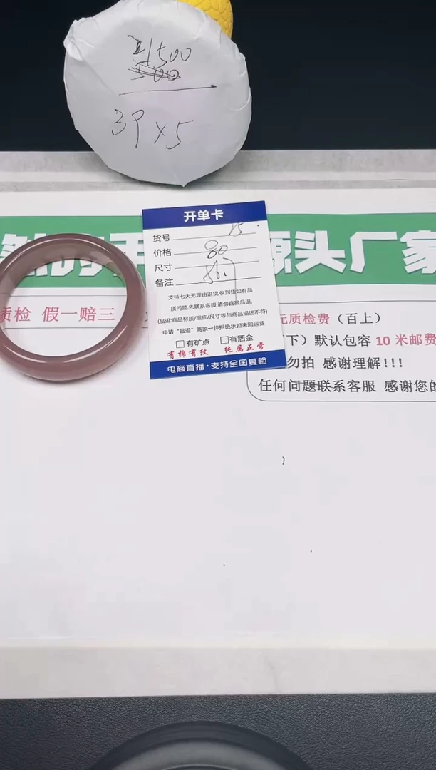 【闪购商品】石英质玉手镯未镶嵌25-56.7