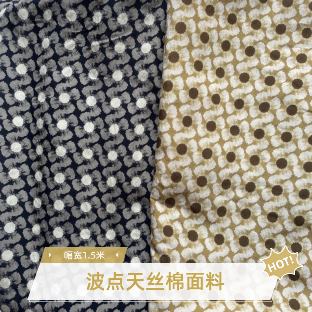 进口天丝棉面料黄色灰色波点印花圆点男女适用衬衫裙不透宽布料