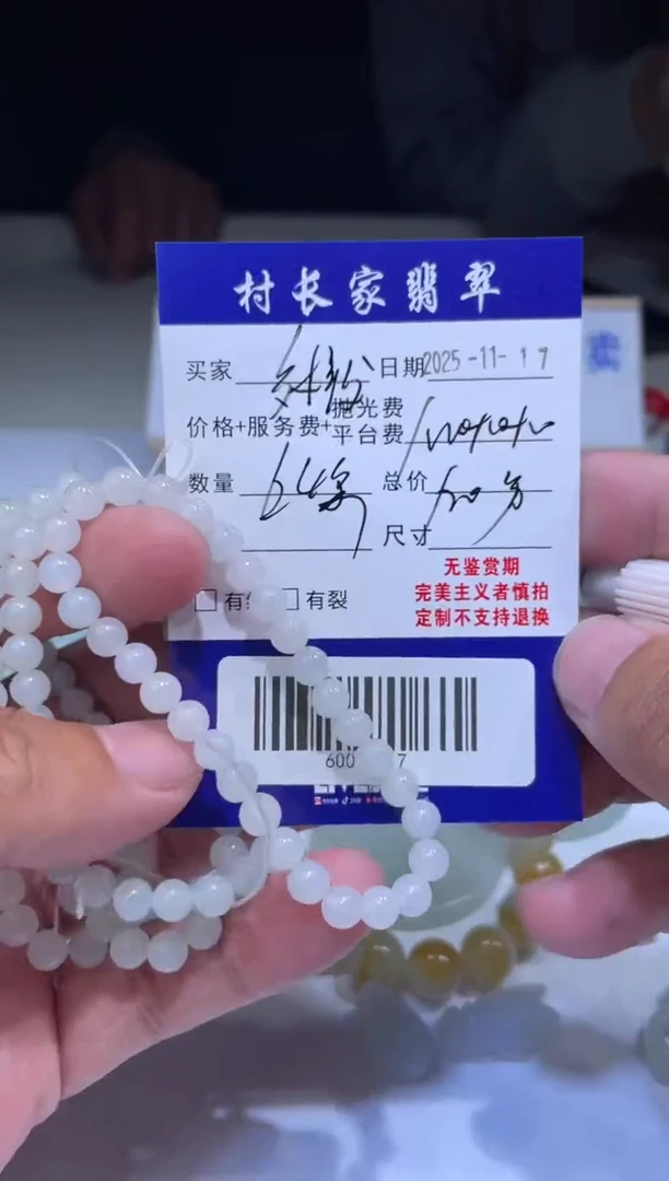 未镶嵌定制翡翠60001217多样性发其一