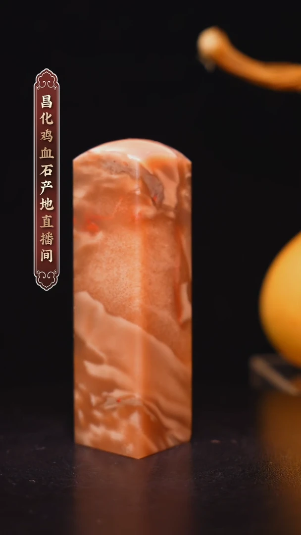 昌化石昌化原产地印章一方WY