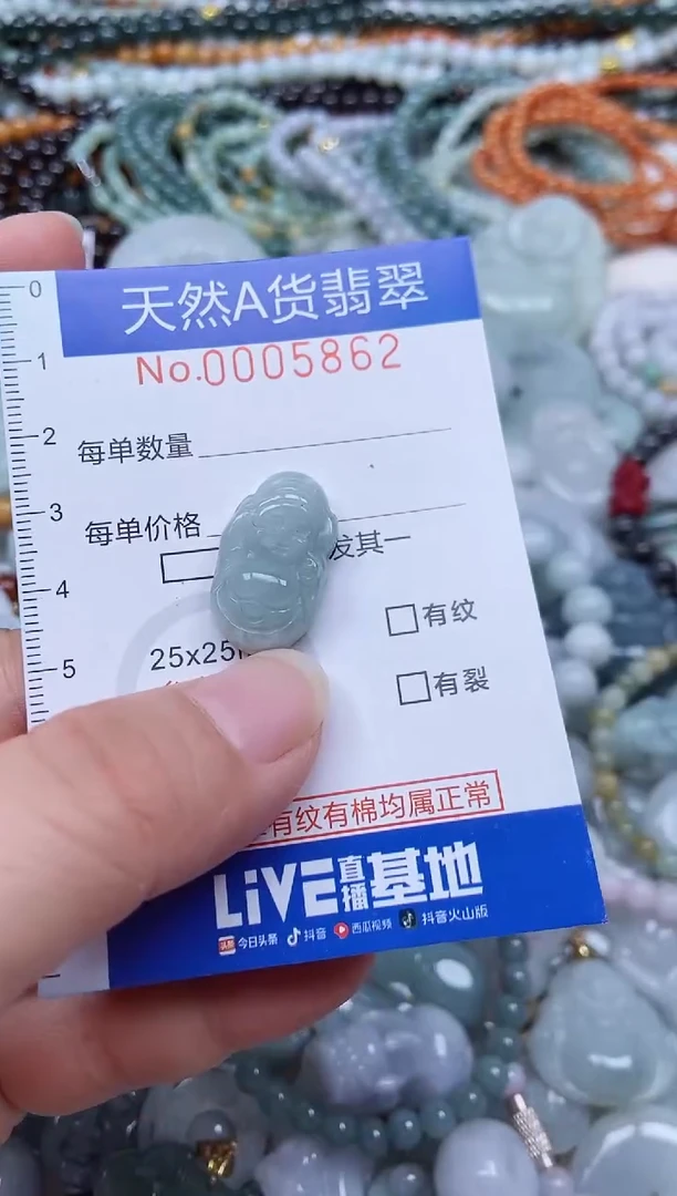 颈饰未镶嵌翡翠天然翡翠