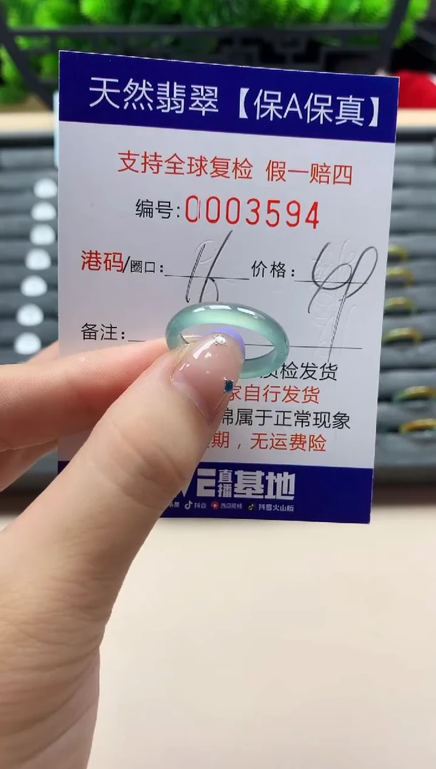 未镶嵌戒指翡翠天然  3594